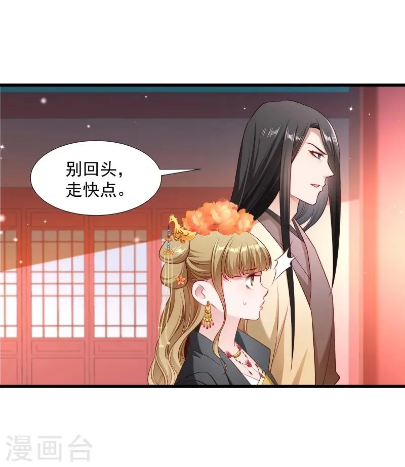 第112话 走不出那扇门 第3页