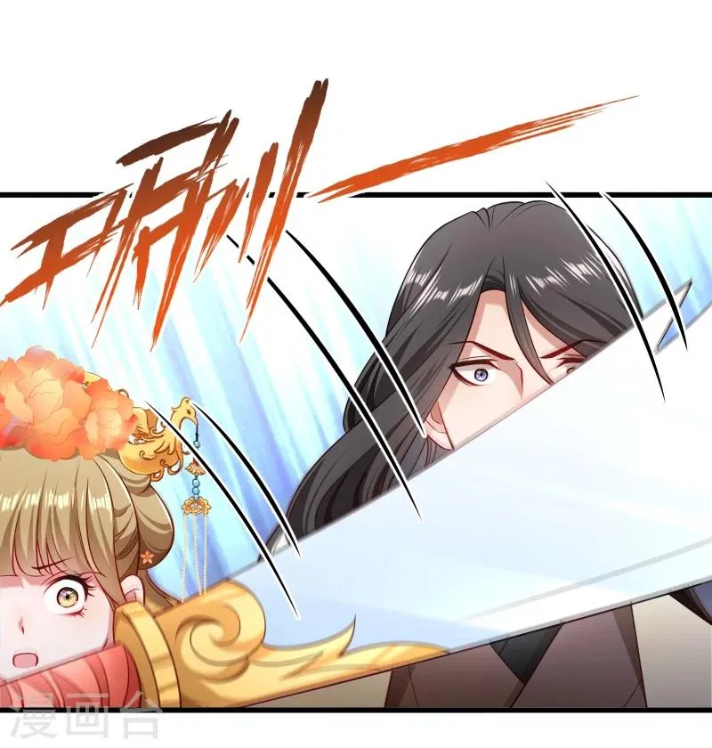 第112话 走不出那扇门 第6页