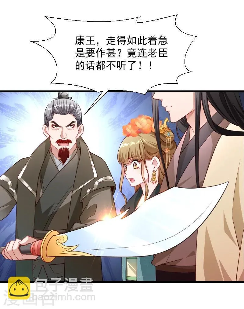 第112话 走不出那扇门 第7页