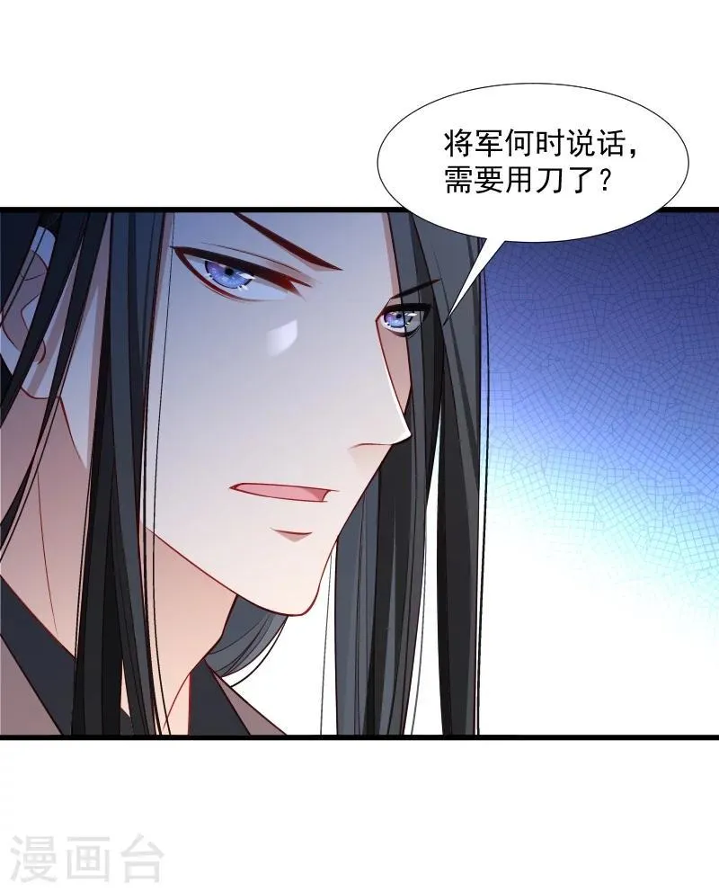 第112话 走不出那扇门 第8页