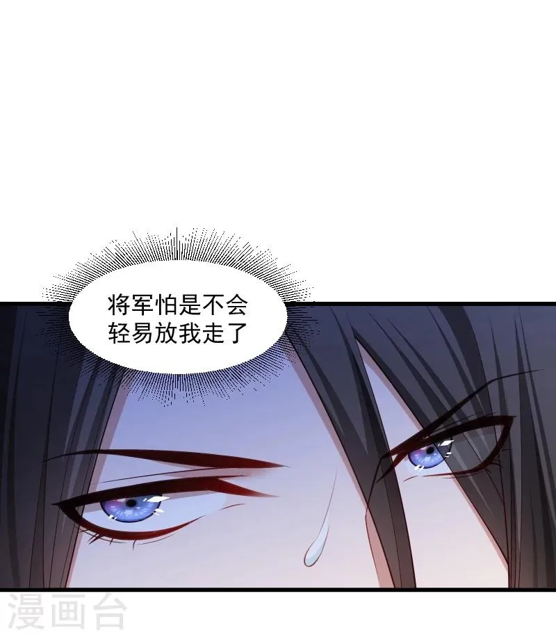 第112话 走不出那扇门 第10页