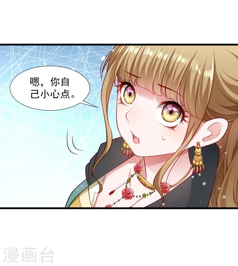 第112话 走不出那扇门 第12页