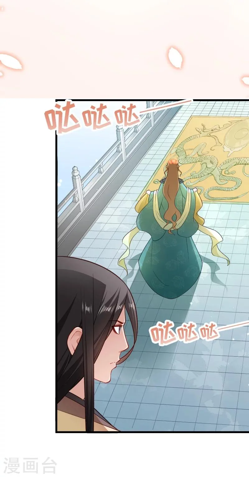 第112话 走不出那扇门 第15页