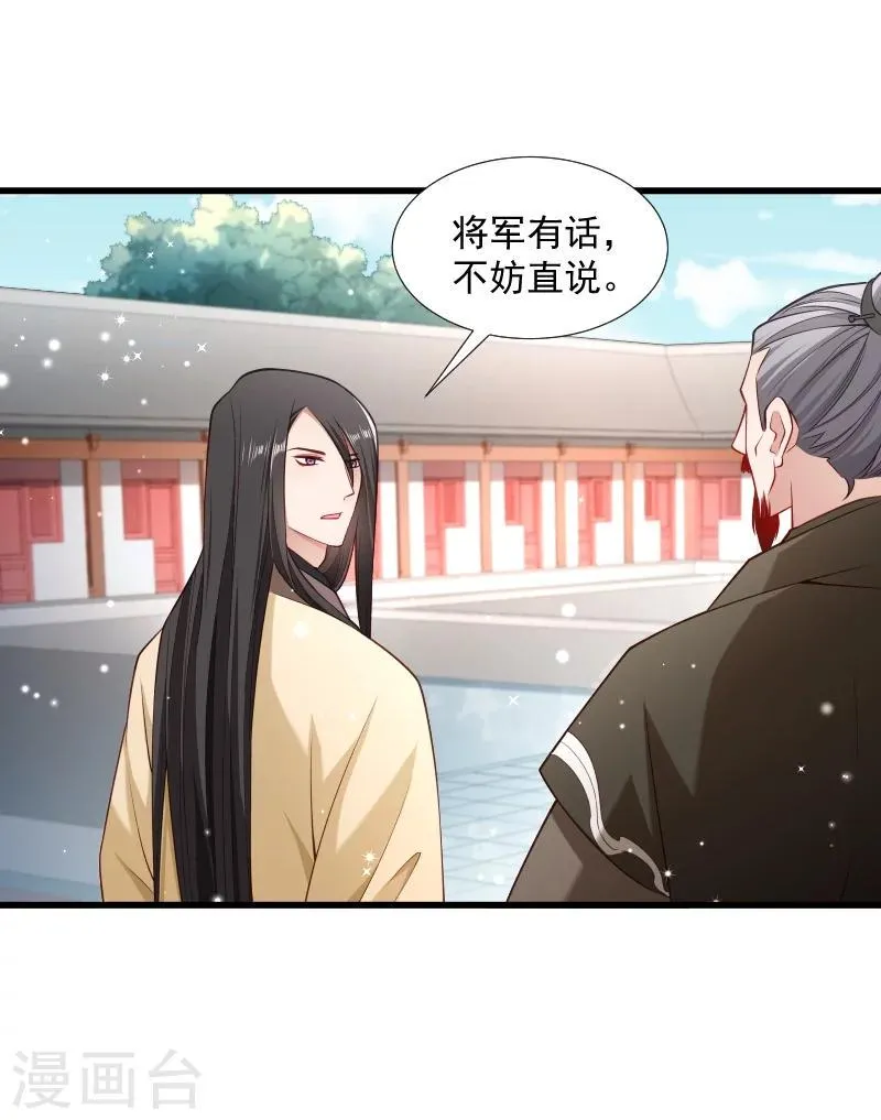 第112话 走不出那扇门 第16页