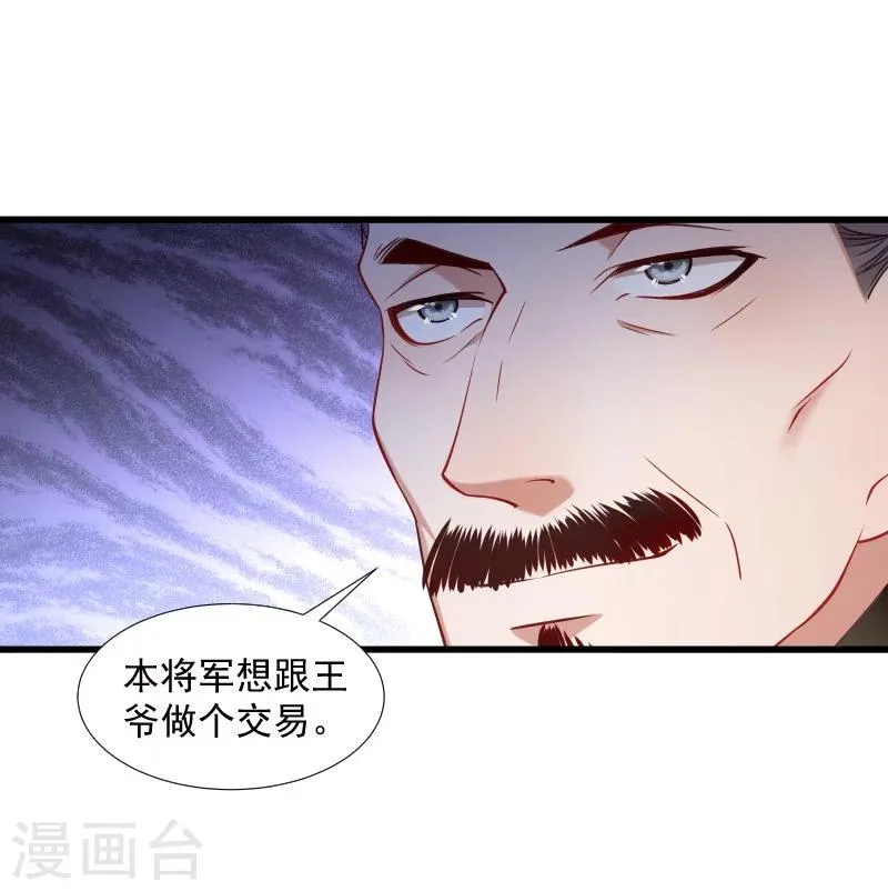 第112话 走不出那扇门 第17页