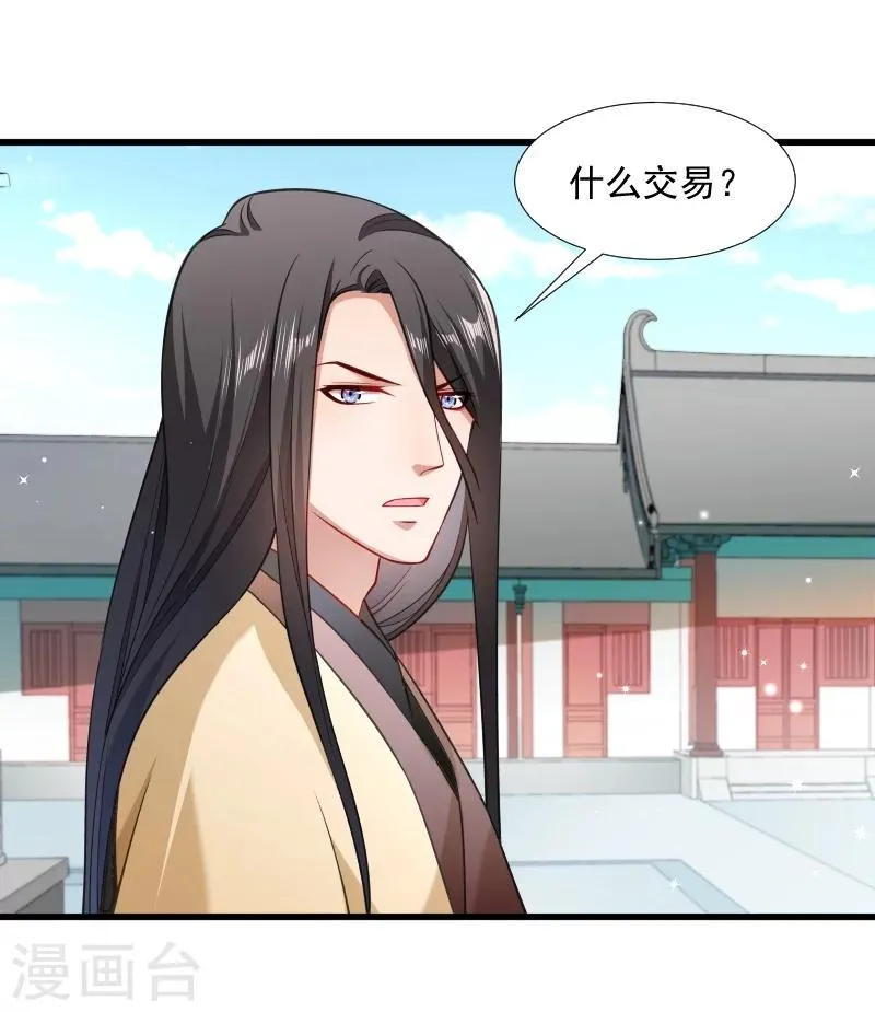 第112话 走不出那扇门 第18页