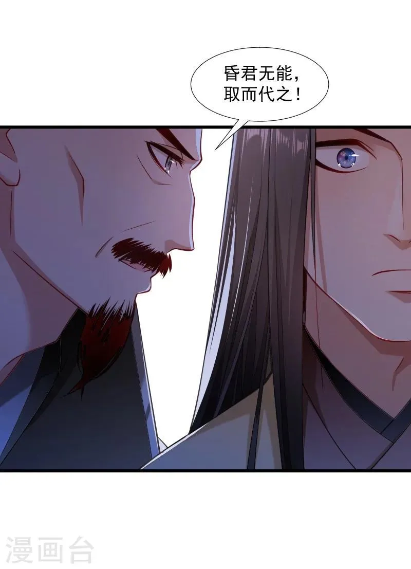 第112话 走不出那扇门 第19页