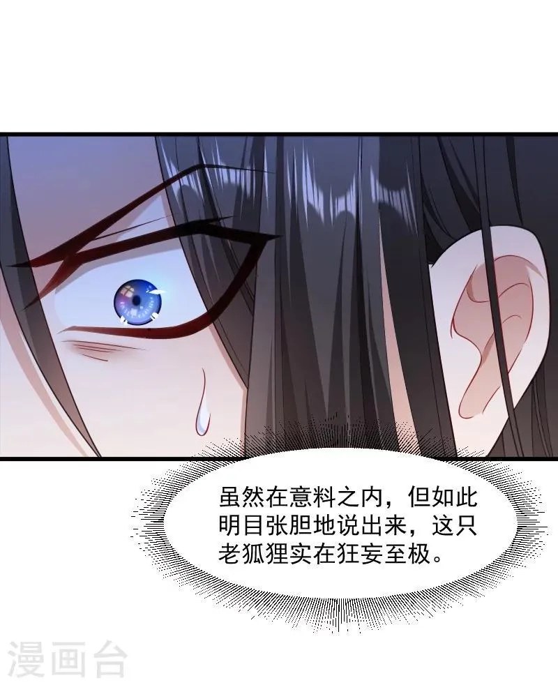 第112话 走不出那扇门 第20页