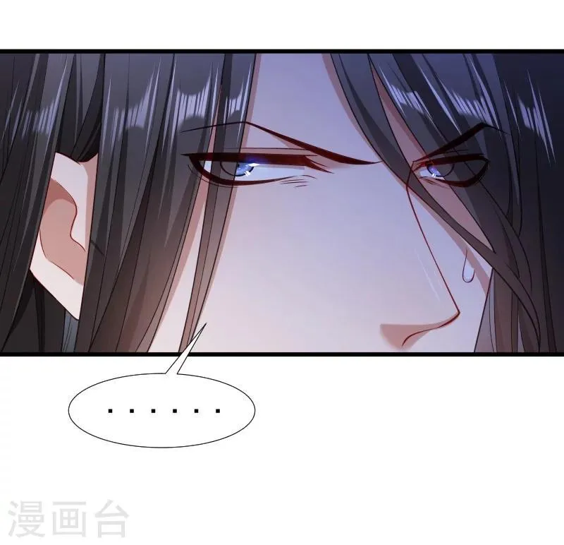 第112话 走不出那扇门 第21页