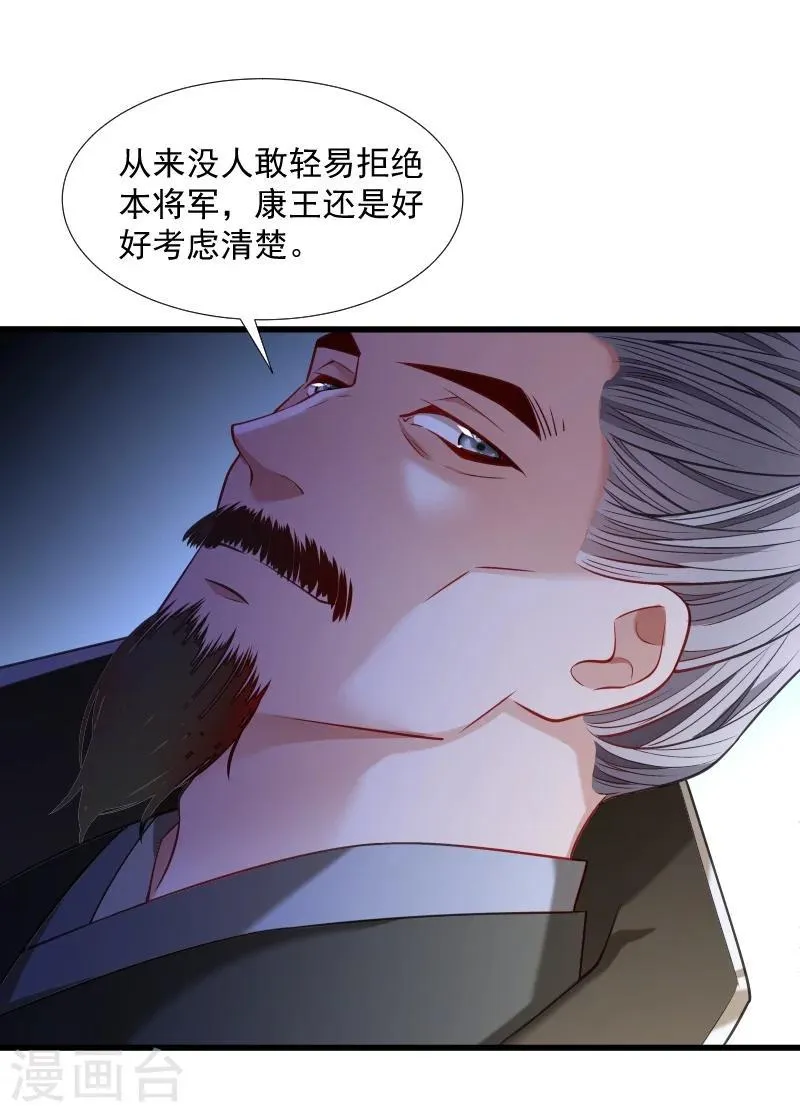 第112话 走不出那扇门 第23页