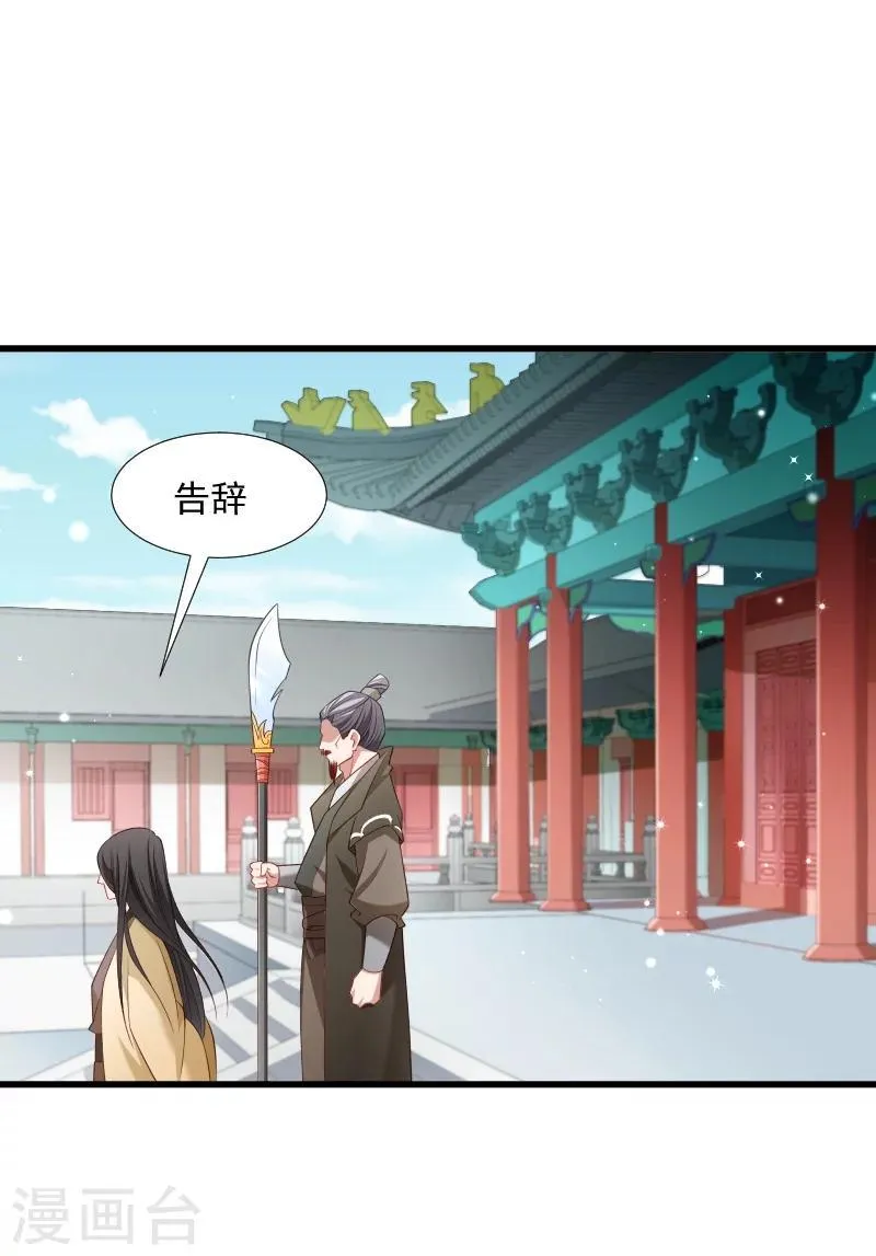 第112话 走不出那扇门 第25页