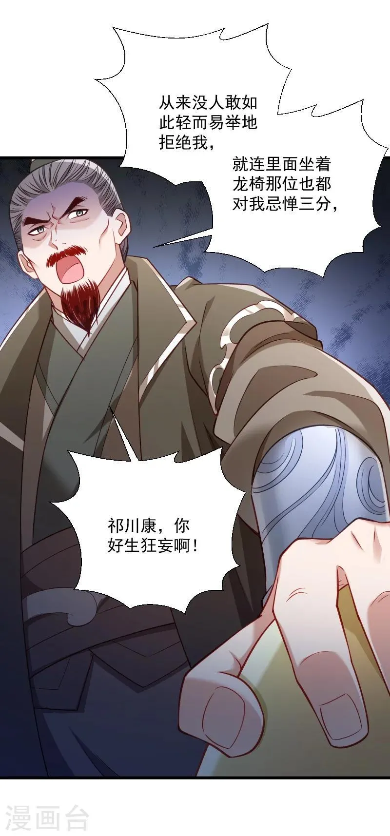 第112话 走不出那扇门 第27页
