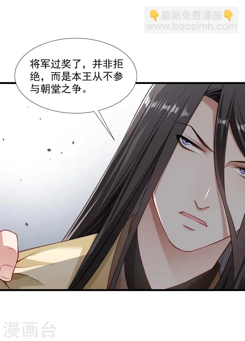 第112话 走不出那扇门 第28页