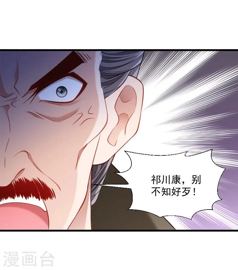 第112话 走不出那扇门 第29页