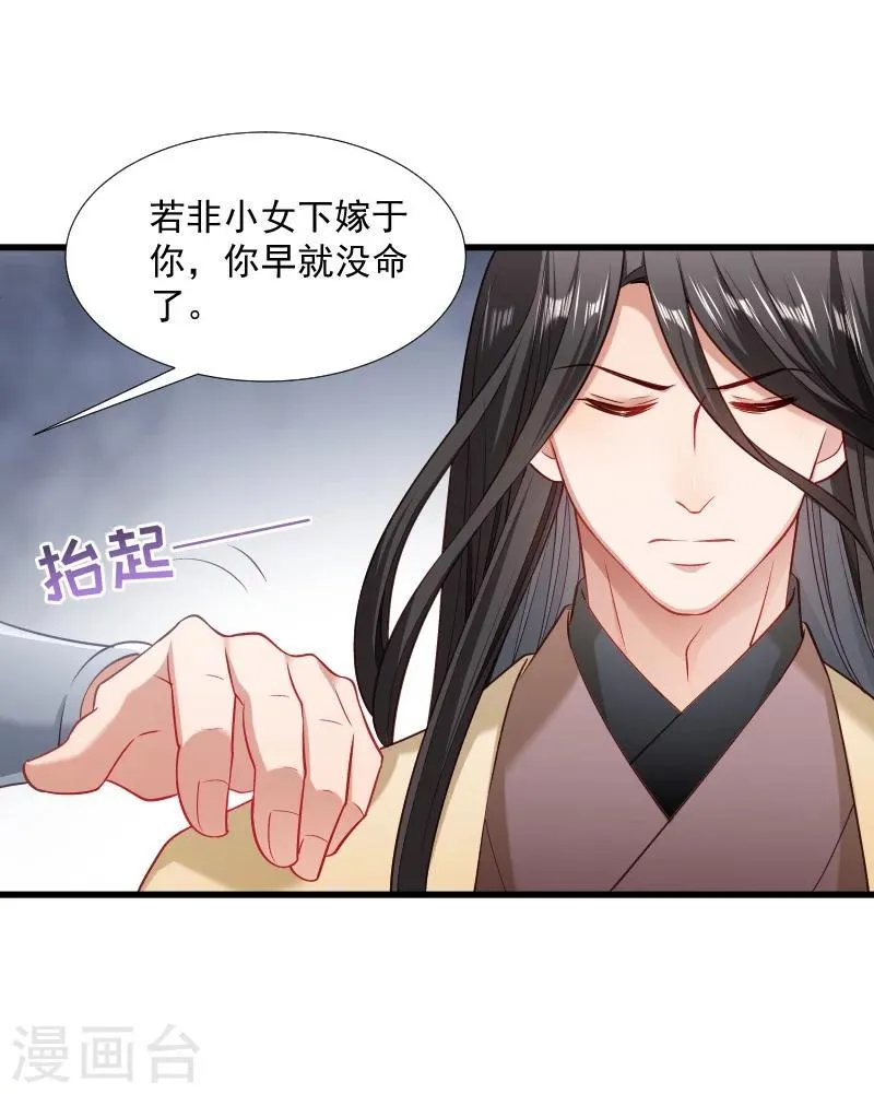 第112话 走不出那扇门 第32页
