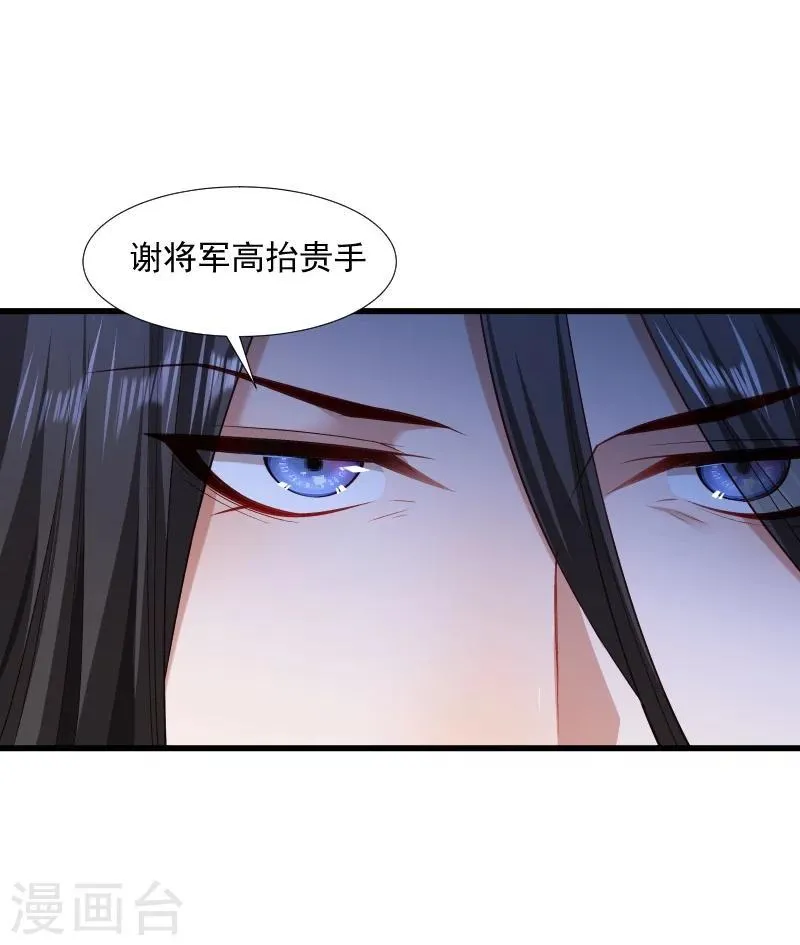 第112话 走不出那扇门 第33页