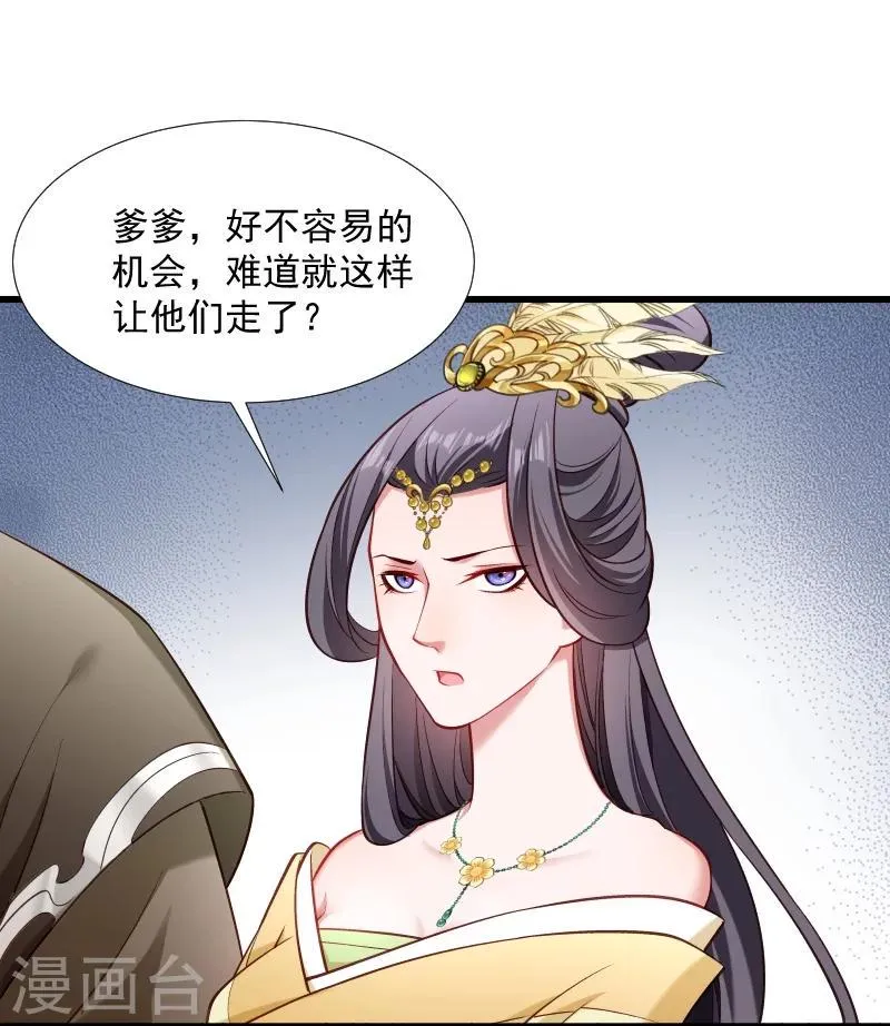 第112话 走不出那扇门 第35页
