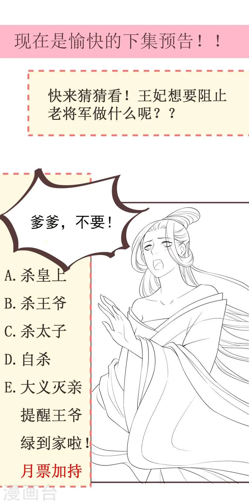 第112话 走不出那扇门 第37页