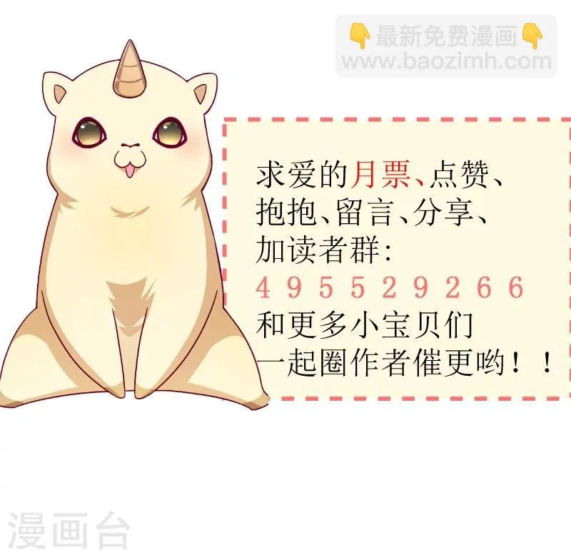 第112话 走不出那扇门 第38页