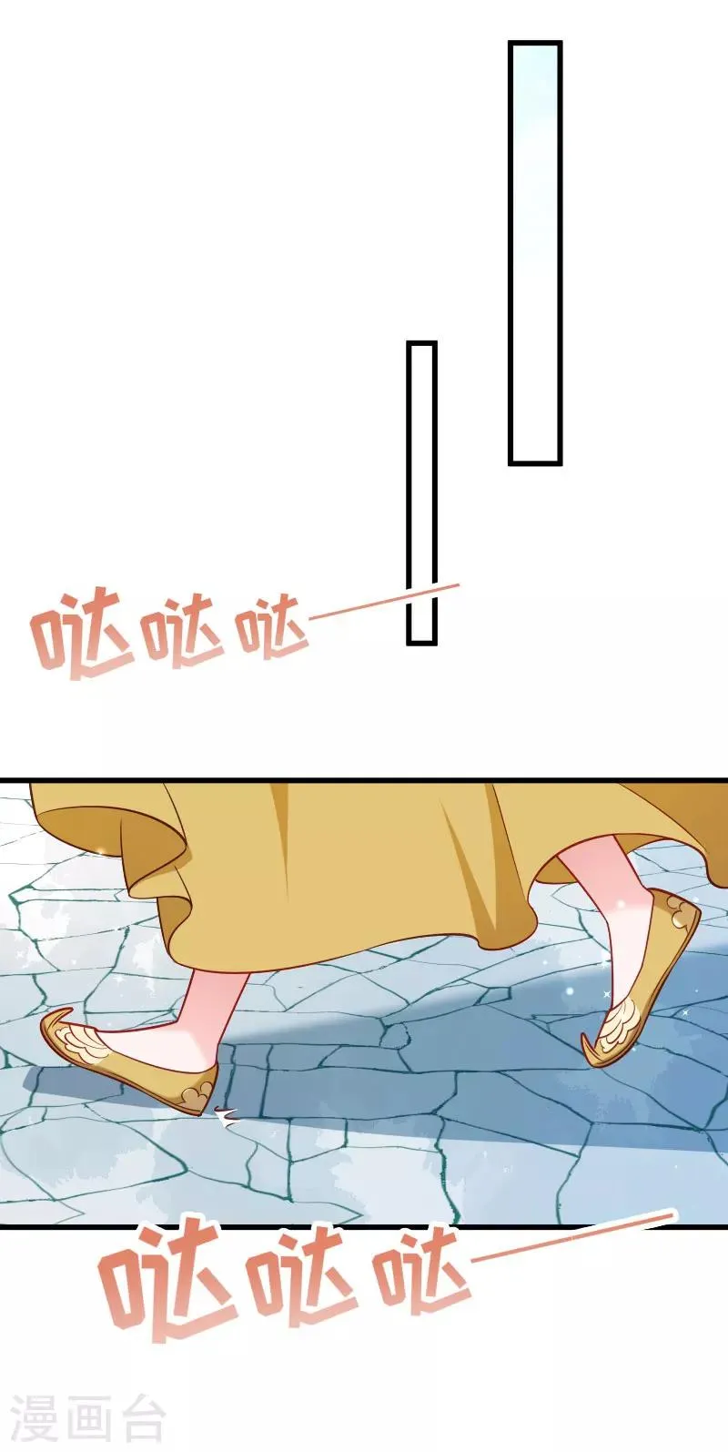 第113话 二选一 第7页