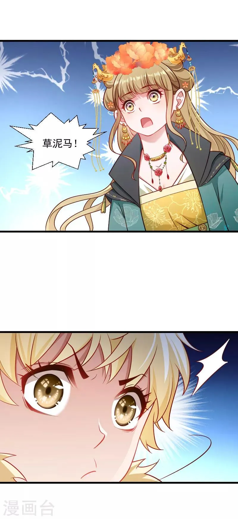 第113话 二选一 第10页