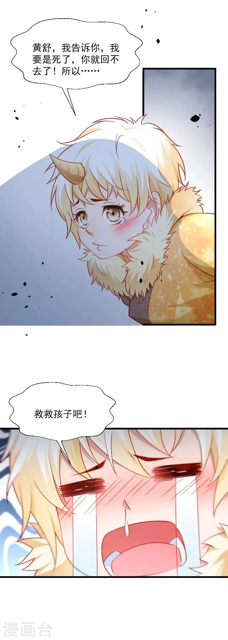 第113话 二选一 第13页