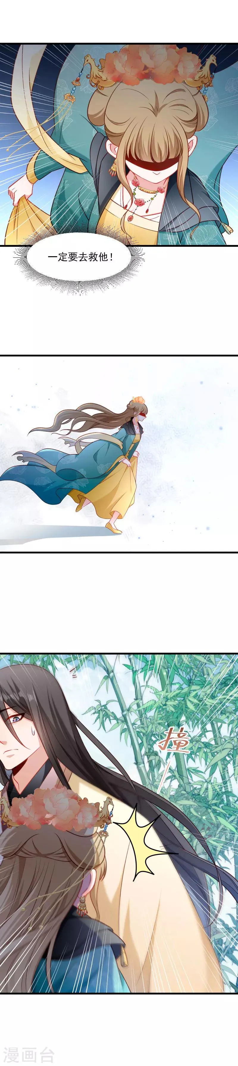 第113话 二选一 第15页