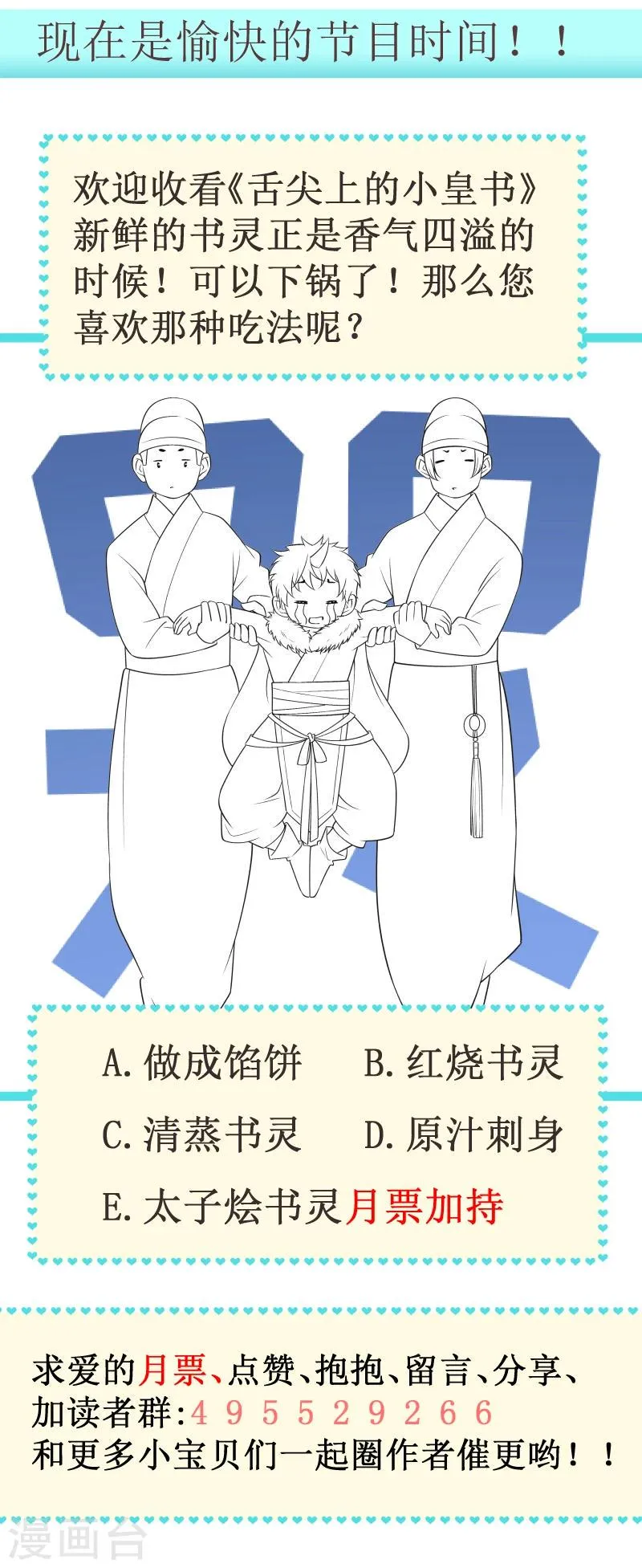 第113话 二选一 第18页