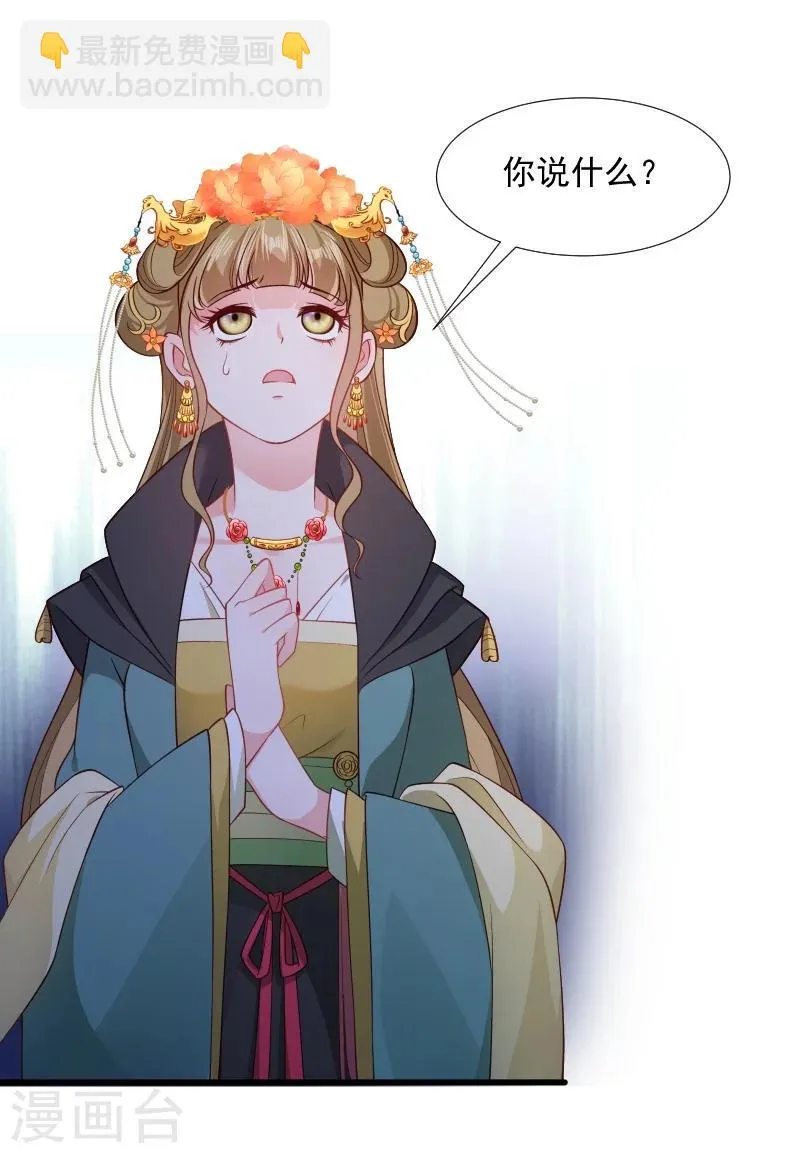 第114话 厄运难逃 第2页