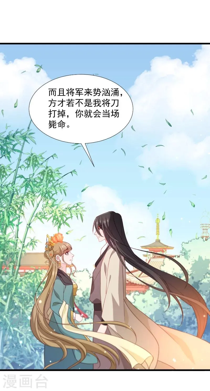 第114话 厄运难逃 第4页