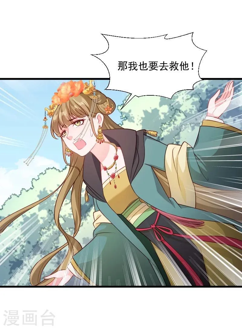 第114话 厄运难逃 第6页