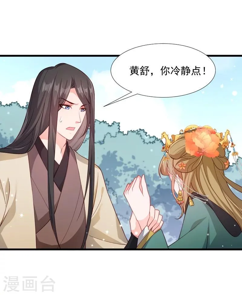 第114话 厄运难逃 第7页