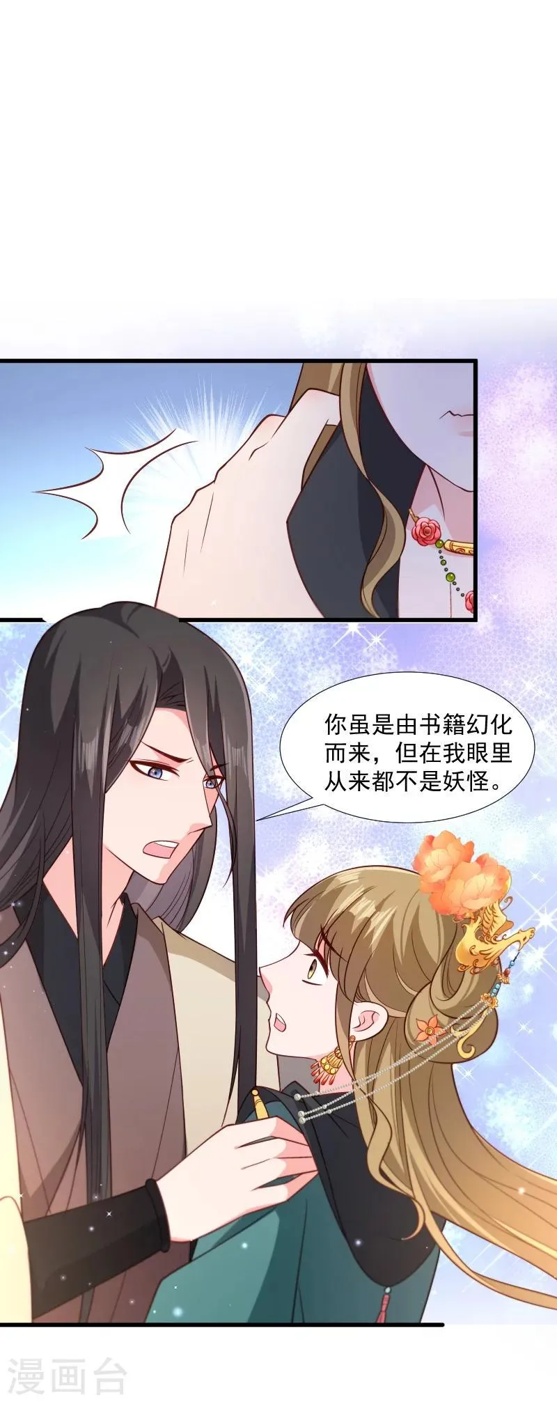 第114话 厄运难逃 第9页