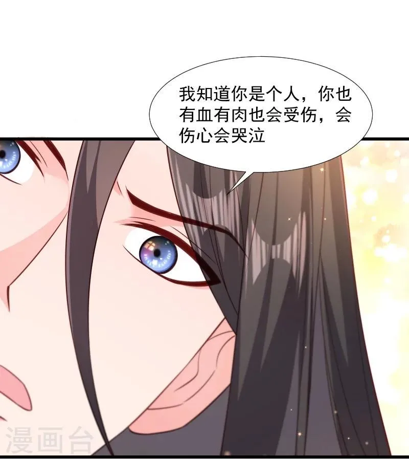第114话 厄运难逃 第10页