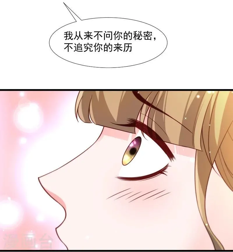 第114话 厄运难逃 第11页