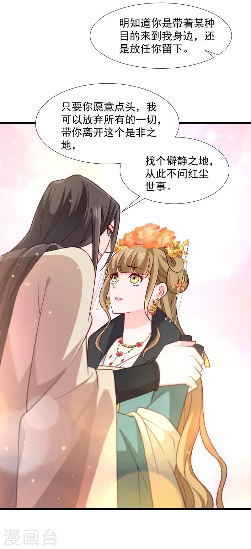 第114话 厄运难逃 第12页