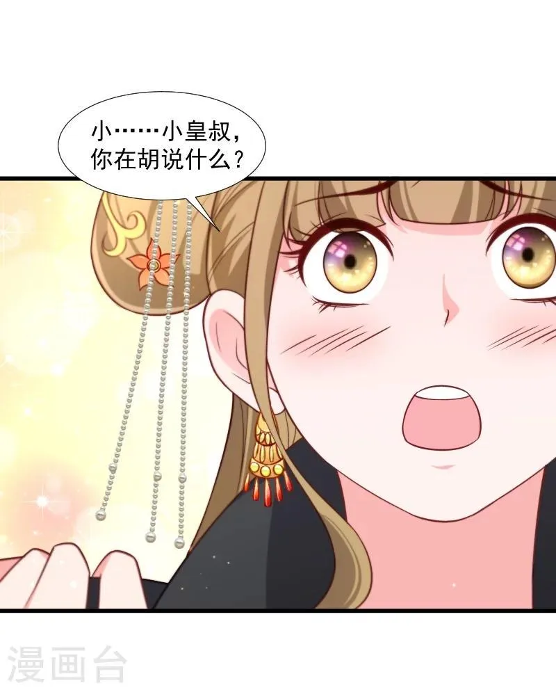 第114话 厄运难逃 第13页