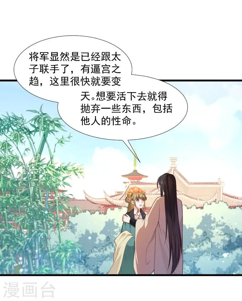 第114话 厄运难逃 第14页