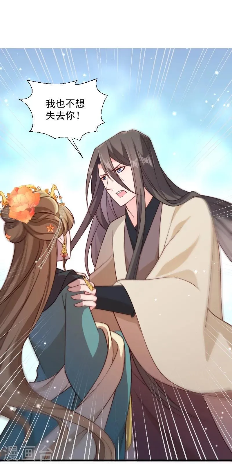 第114话 厄运难逃 第17页