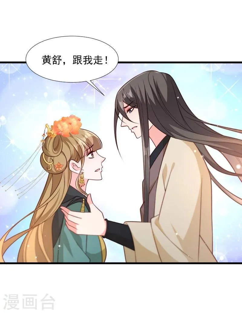 第114话 厄运难逃 第19页