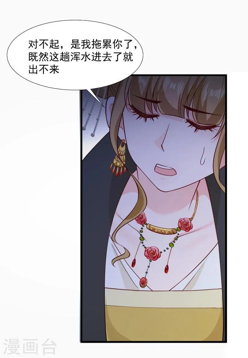 第114话 厄运难逃 第21页