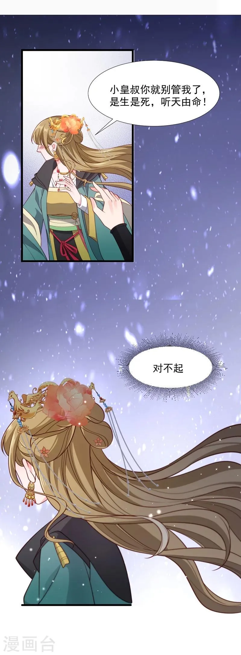 第114话 厄运难逃 第22页