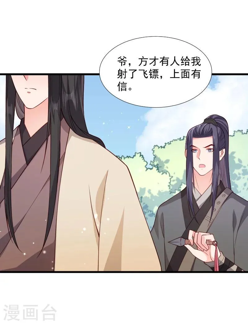 第114话 厄运难逃 第25页
