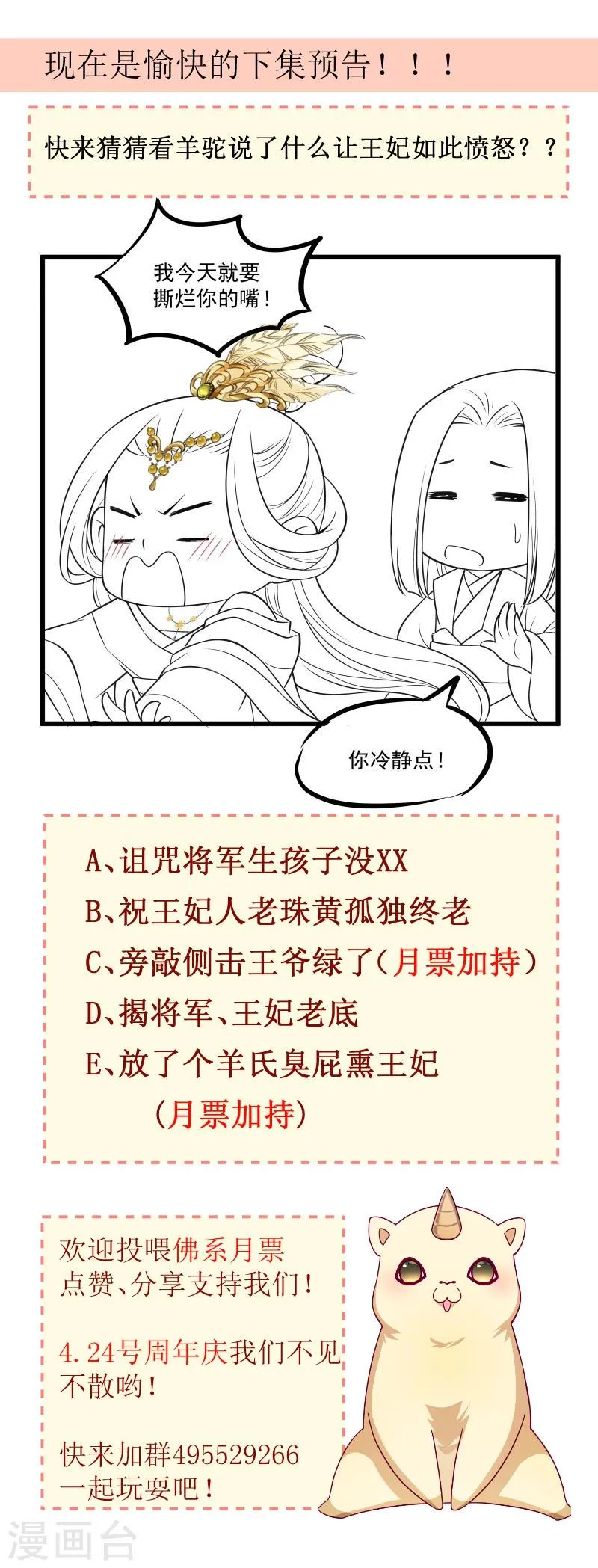 第114话 厄运难逃 第31页