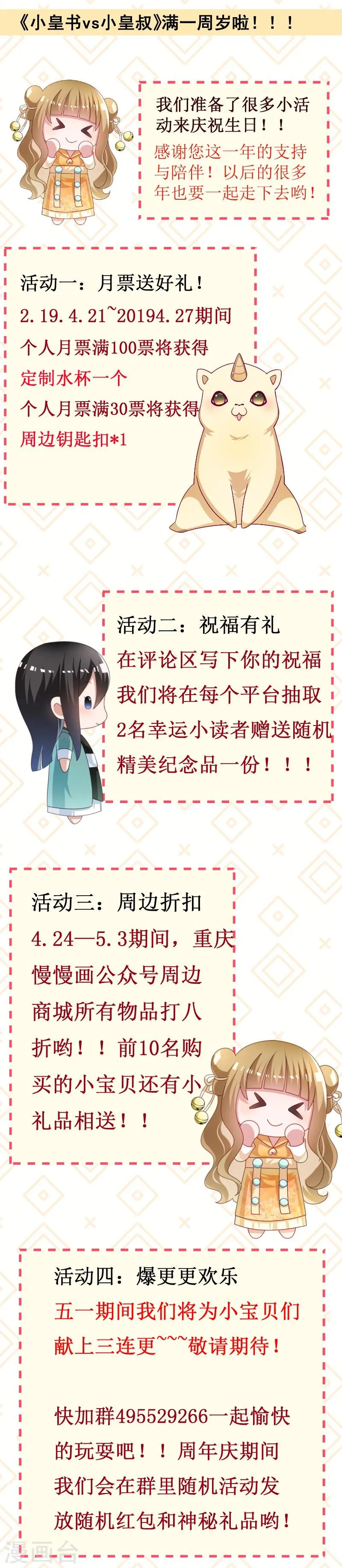 第115话 气死人不偿命 第10页