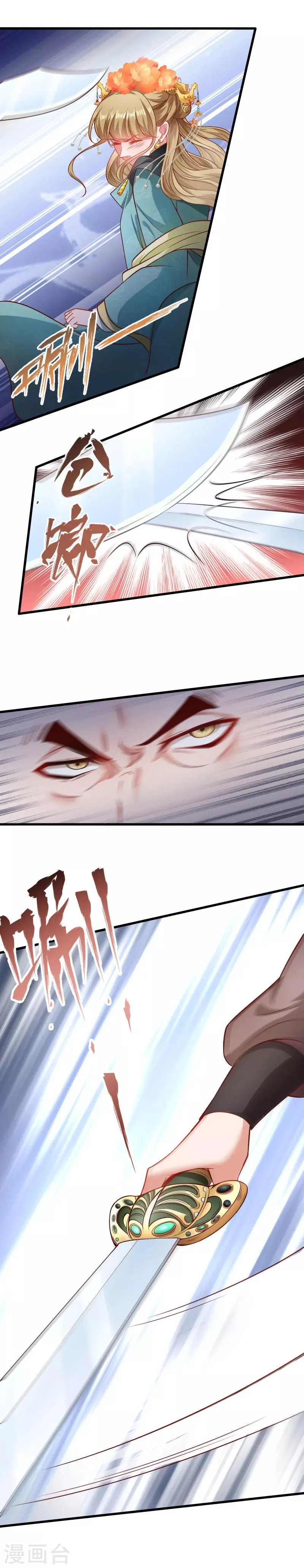 第116话 争锋对决1 第2页