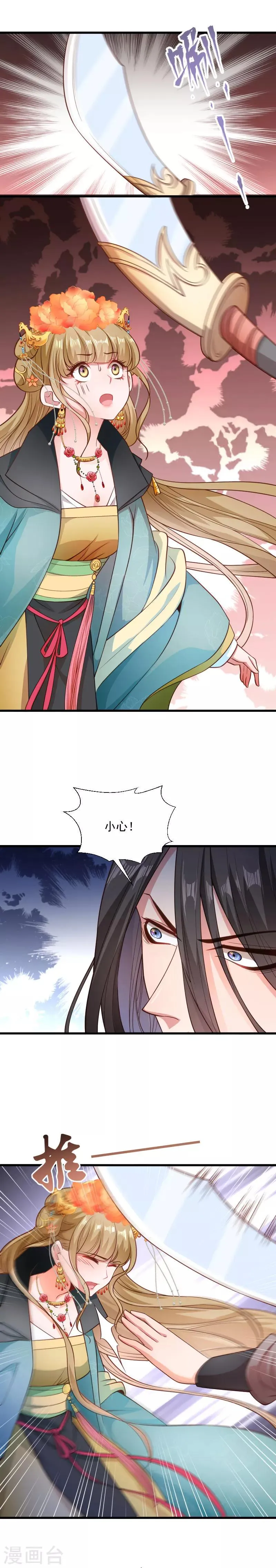 第116话 争锋对决1 第10页