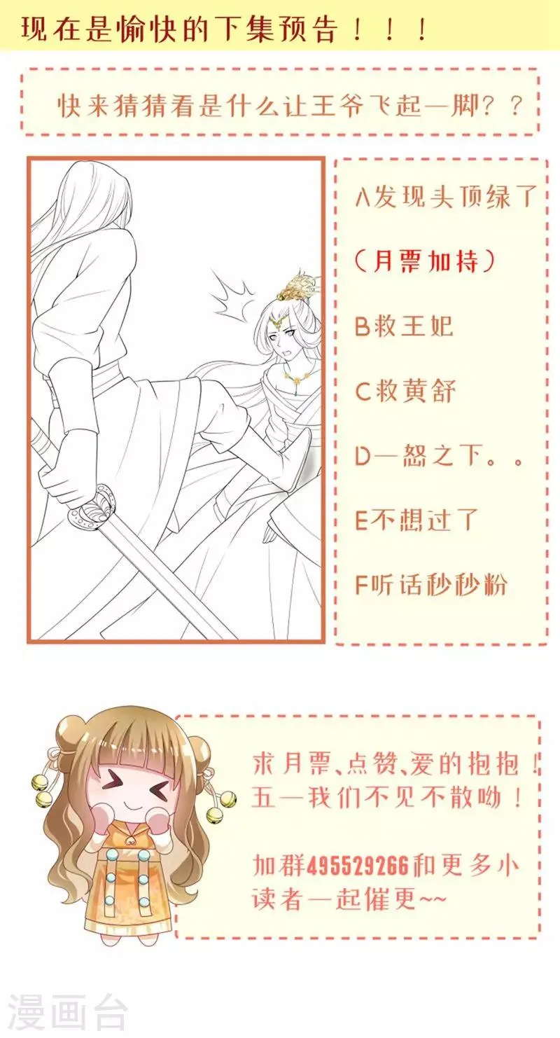 第116话 争锋对决1 第12页