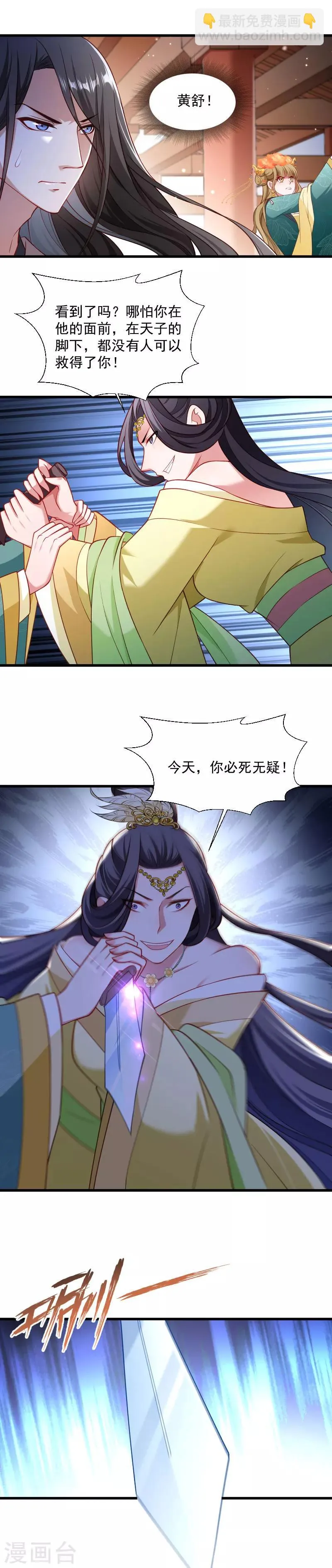 第117话 针锋对决2 第4页