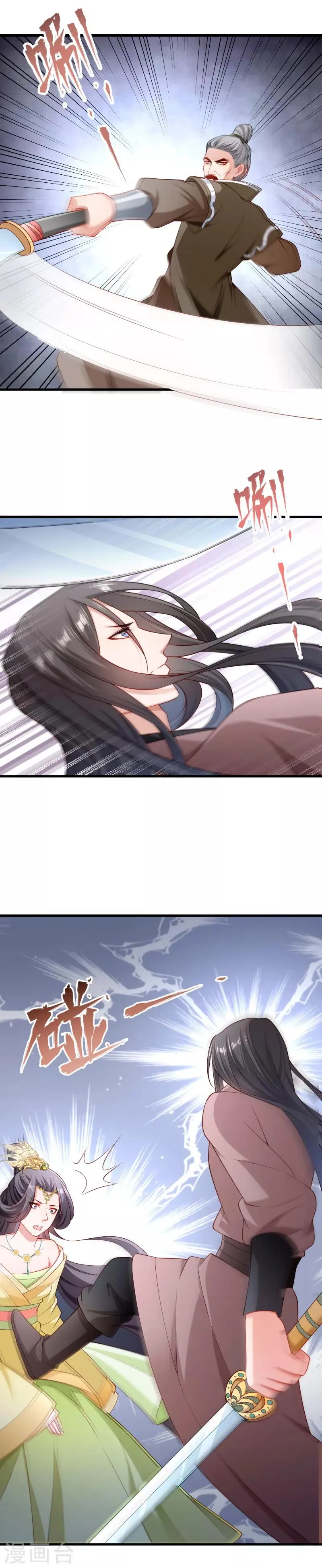 第117话 针锋对决2 第8页